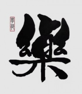 Profile picture of Zhuo Le Xue Yuan